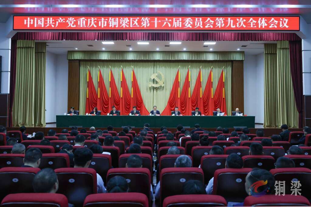 重慶銅梁：干字當頭 唯實爭先 高水平建設現代化人民城市 為奮力譜寫中國式現代化重慶篇章貢獻銅梁力量